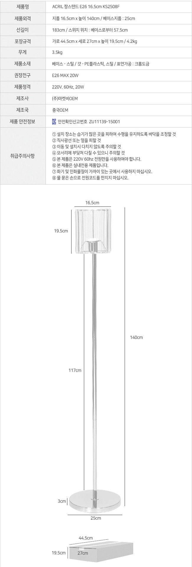플로어 거실스탠드 침실스탠드 무드등 (LED전구 포함) MK32103 상세 이미지 8
