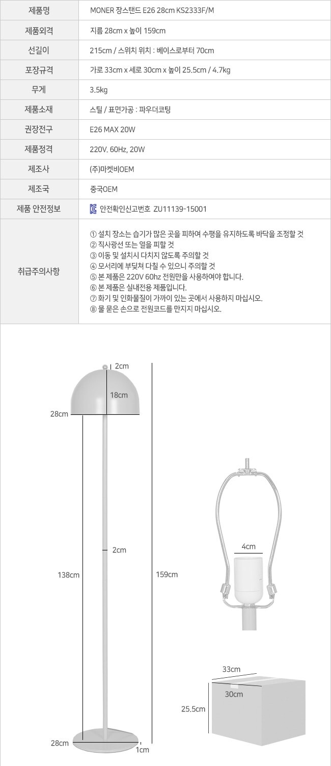 플로어 거실스탠드 침실스탠드 무드등 (LED전구 포함) MK34936 상세 이미지 8