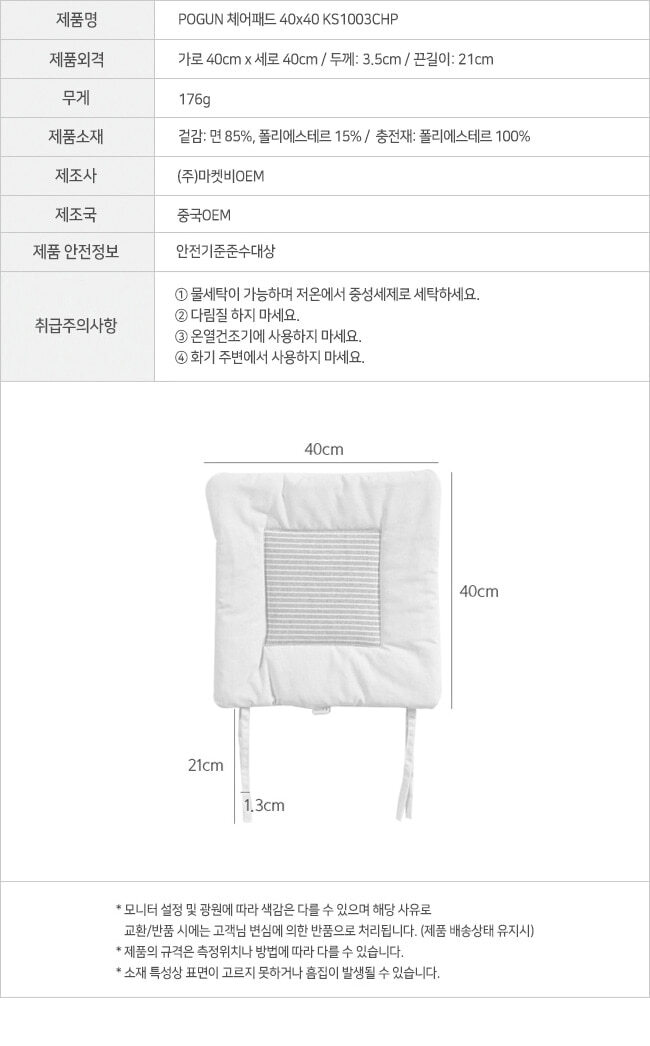 의자에 묶는 방석 (2개) MK20648-2 상세 이미지 6