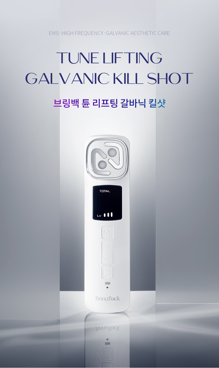 브링백 튠리프팅 킬샷 상세 이미지 7
