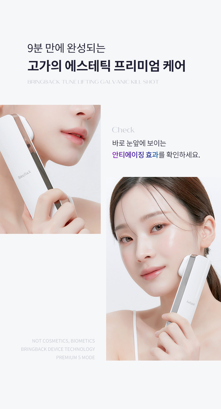 브링백 튠리프팅 킬샷 상세 이미지 8