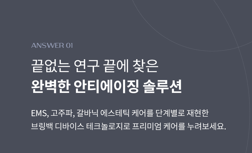 브링백 튠리프팅 킬샷 상세 이미지 11