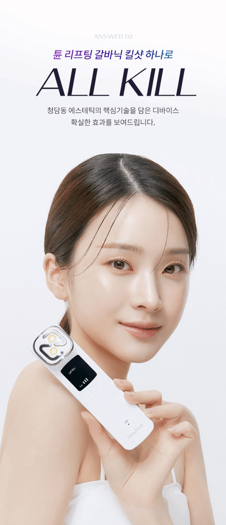 브링백 튠리프팅 킬샷 상세 이미지 15