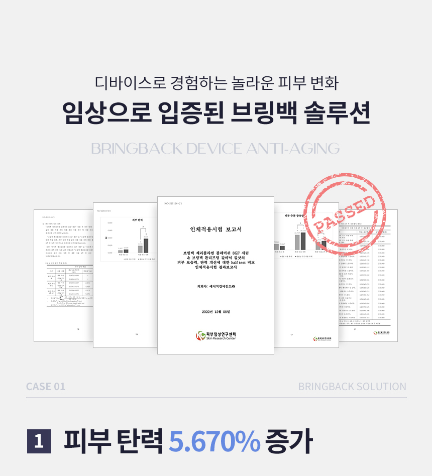 브링백 튠리프팅 킬샷 상세 이미지 16