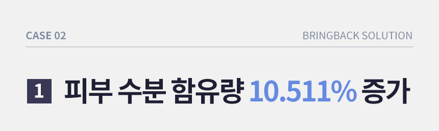 브링백 튠리프팅 킬샷 상세 이미지 20
