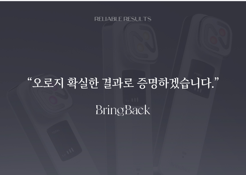브링백 튠리프팅 킬샷 상세 이미지 28