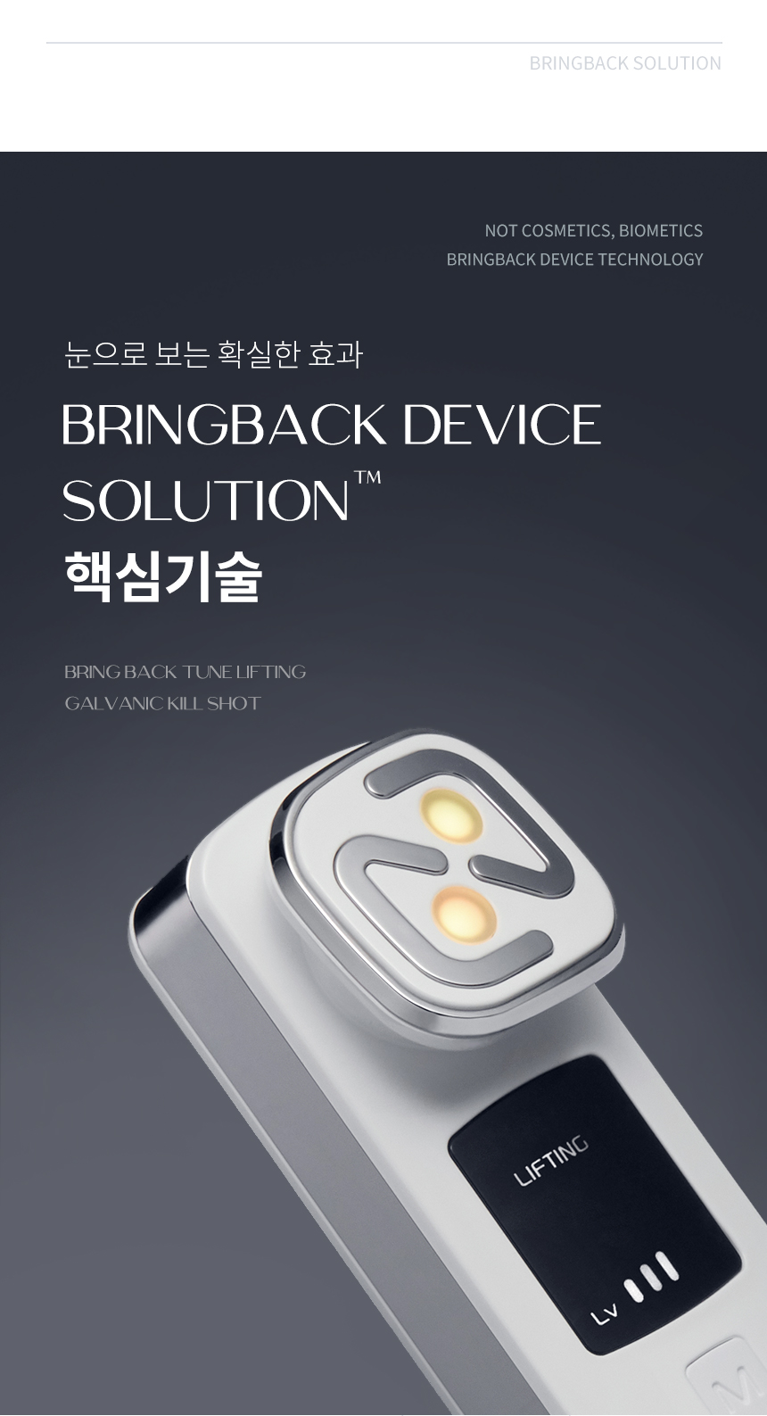 브링백 튠리프팅 킬샷 상세 이미지 31