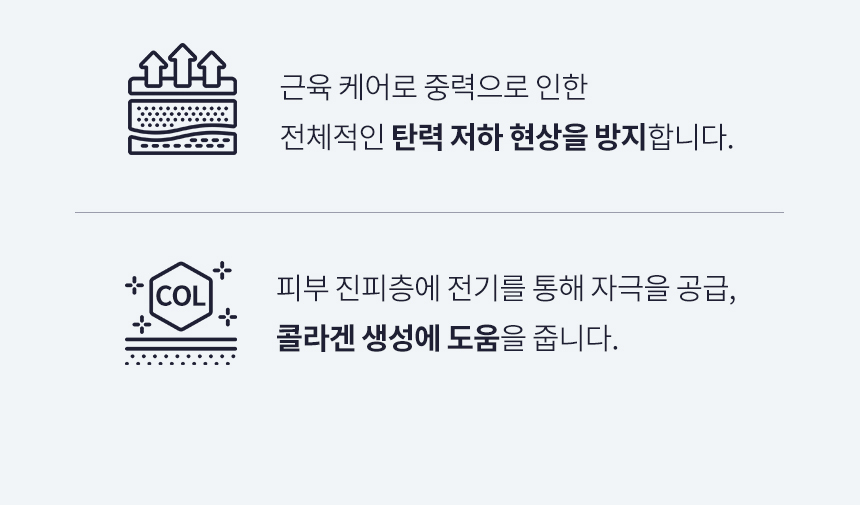 브링백 튠리프팅 킬샷 상세 이미지 34