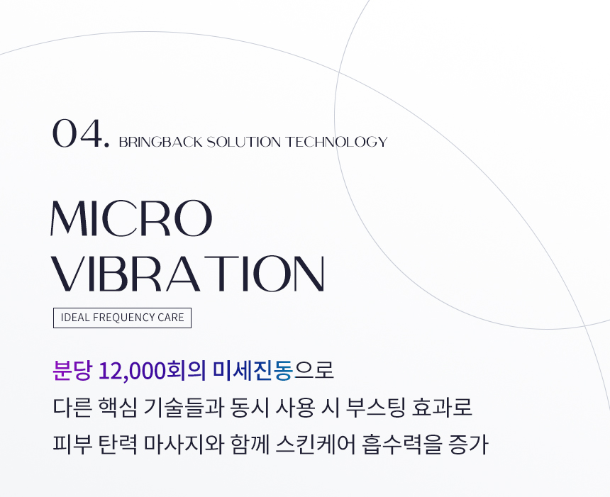 브링백 튠리프팅 킬샷 상세 이미지 43