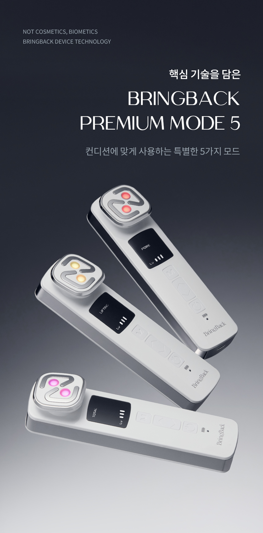 브링백 튠리프팅 킬샷 상세 이미지 51