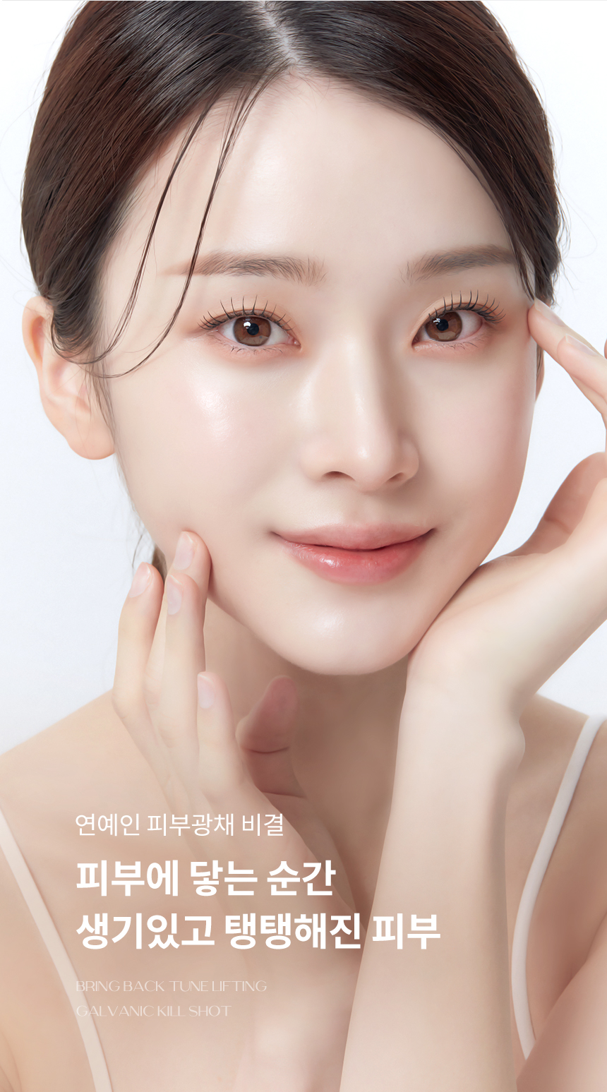 브링백 튠리프팅 킬샷 상세 이미지 55
