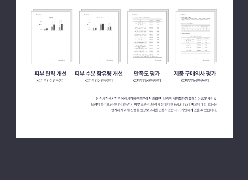 브링백 튠리프팅 킬샷 상세 이미지 59