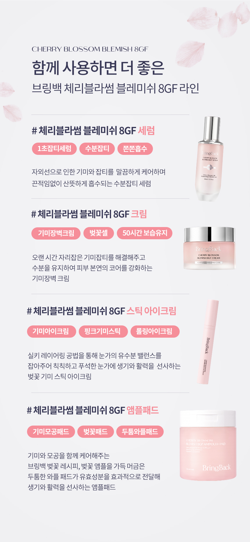 브링백 튠리프팅 킬샷 상세 이미지 63