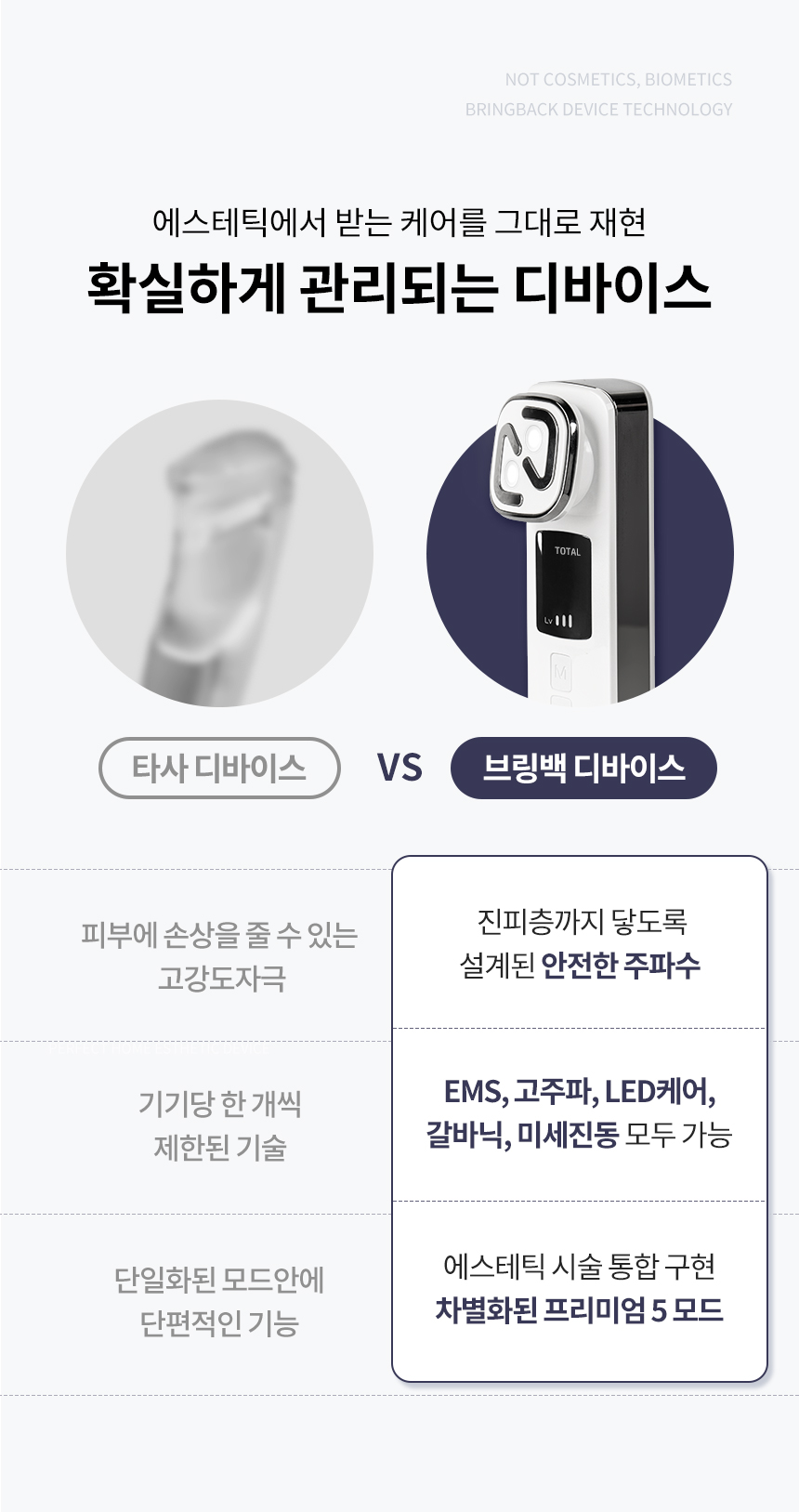 브링백 튠리프팅 킬샷 상세 이미지 65