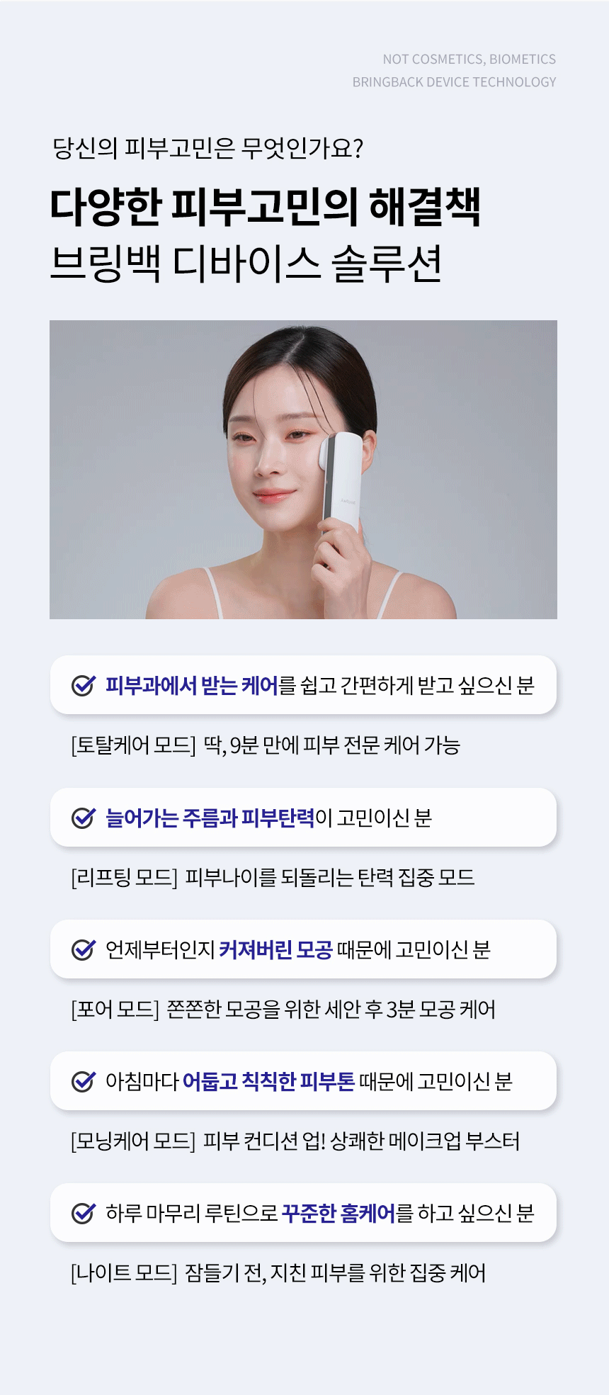 브링백 튠리프팅 킬샷 상세 이미지 66