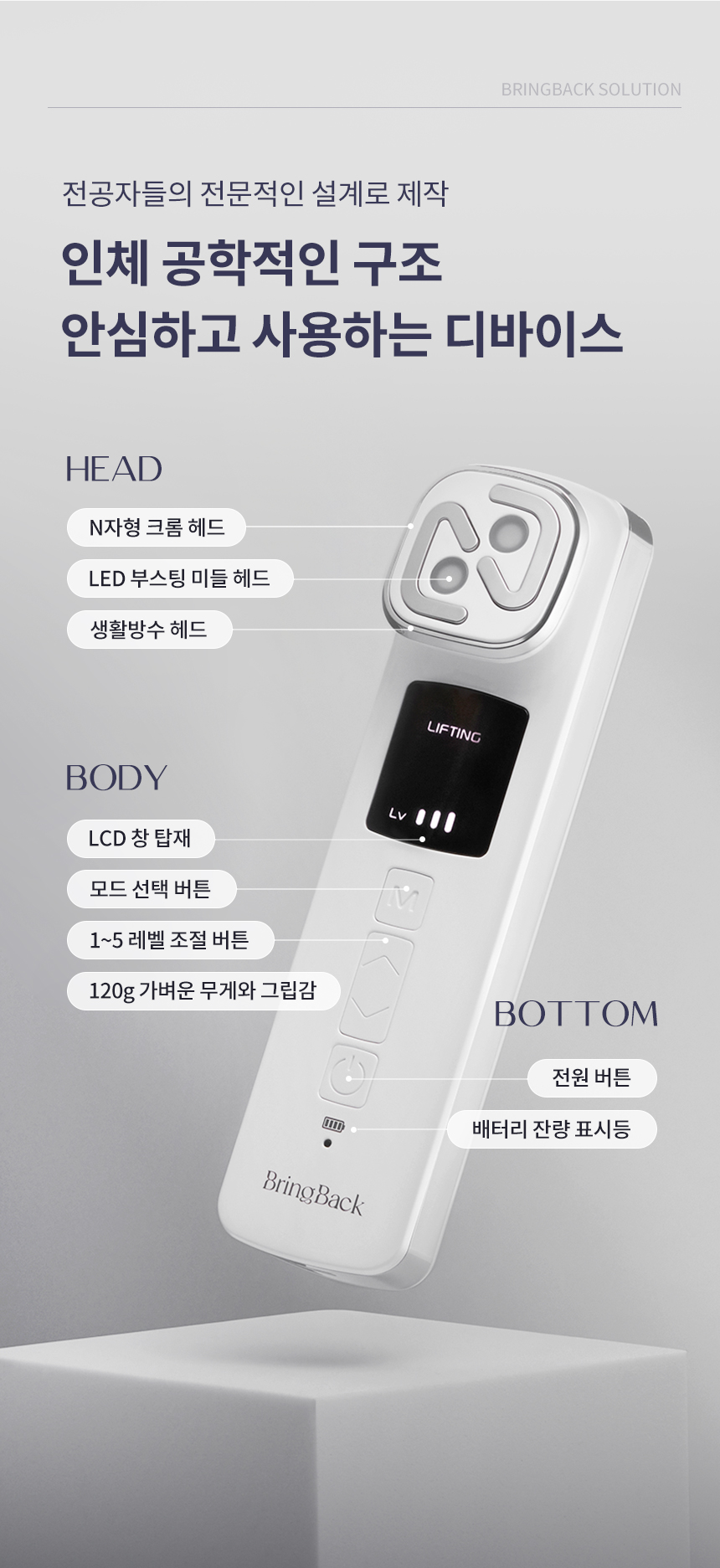 브링백 튠리프팅 킬샷 상세 이미지 68
