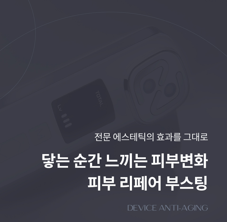 브링백 튠리프팅 킬샷 상세 이미지 70