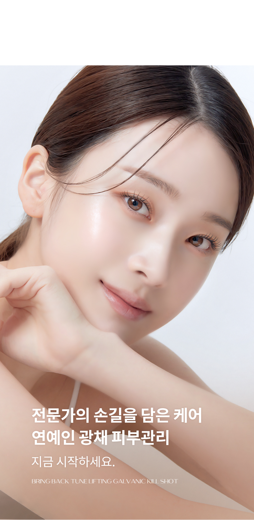브링백 튠리프팅 킬샷 상세 이미지 72