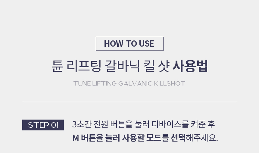브링백 튠리프팅 킬샷 상세 이미지 73