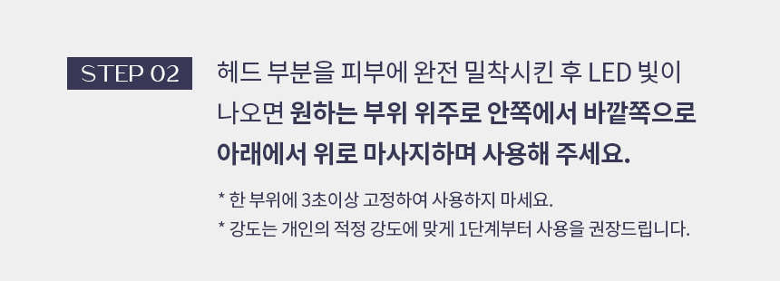 브링백 튠리프팅 킬샷 상세 이미지 75