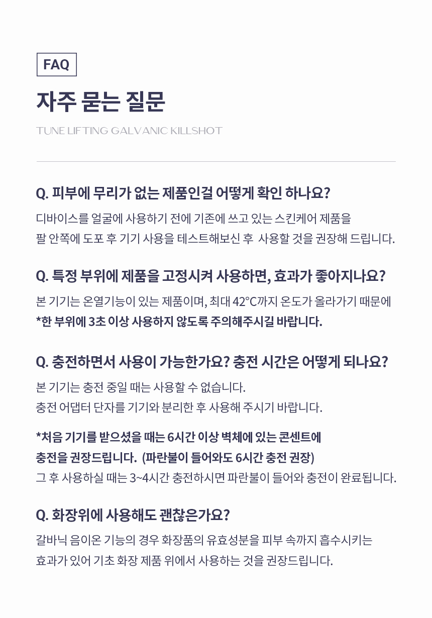 브링백 튠리프팅 킬샷 상세 이미지 78