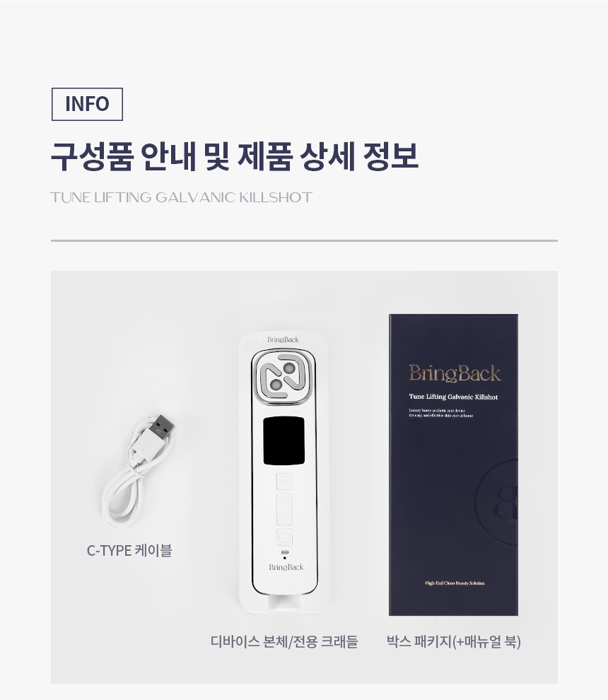 브링백 튠리프팅 킬샷 상세 이미지 79