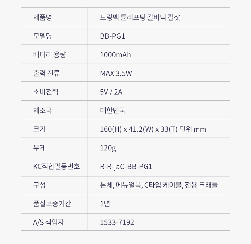 브링백 튠리프팅 킬샷 상세 이미지 80