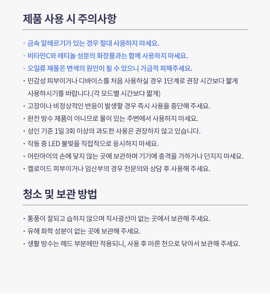 브링백 튠리프팅 킬샷 상세 이미지 81
