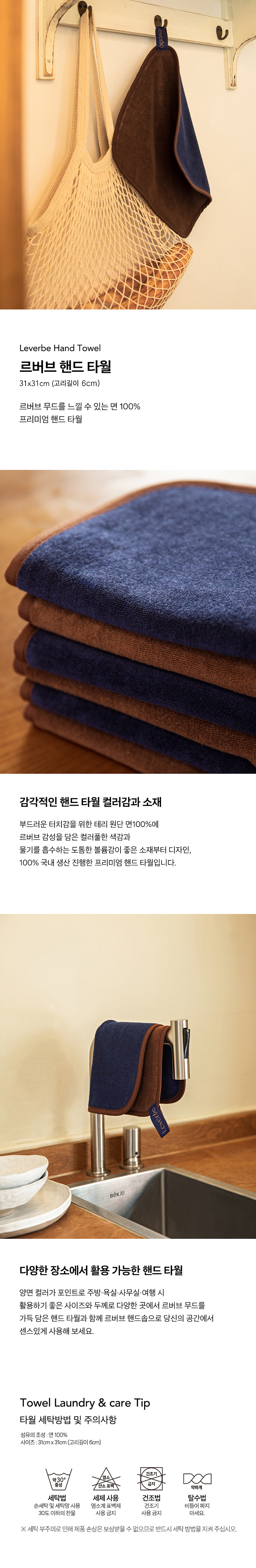 르버브 핸드 타월 상세 이미지 2