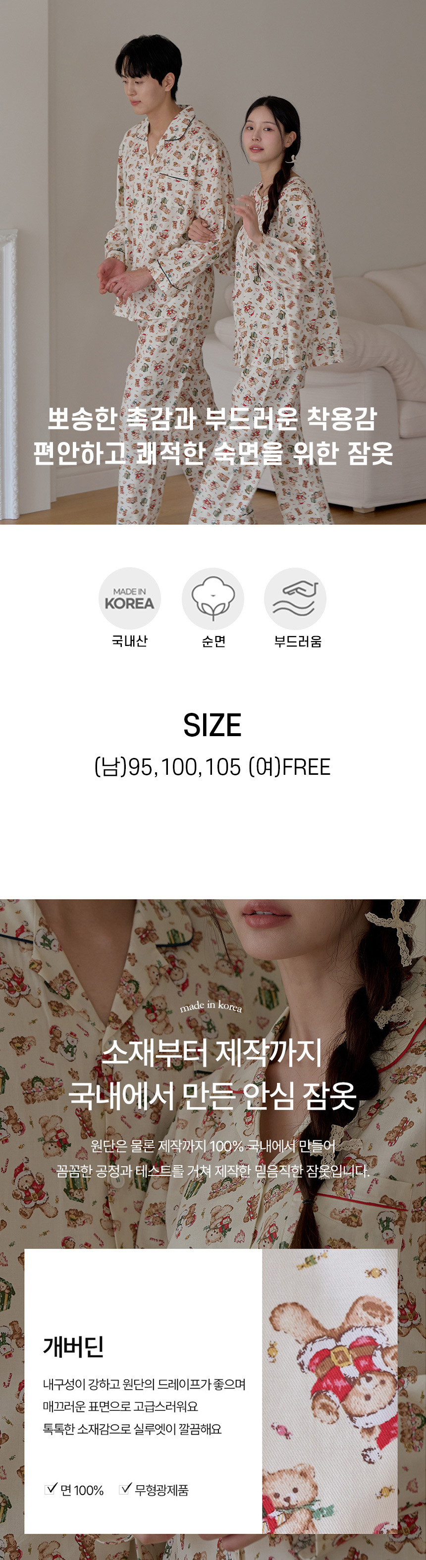 마누아 국내산 남녀 캐롤 순면 개버딘 프릴 커플 9부 잠옷 세트