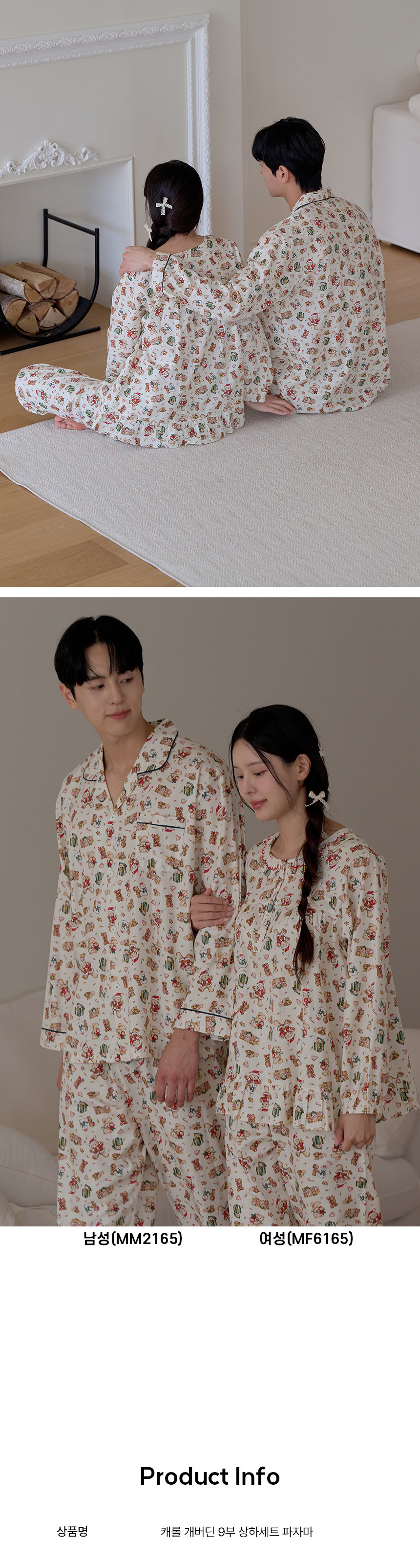 여성 프릴 디테일과 캐롤 패턴이 돋보이는 순면 잠옷
