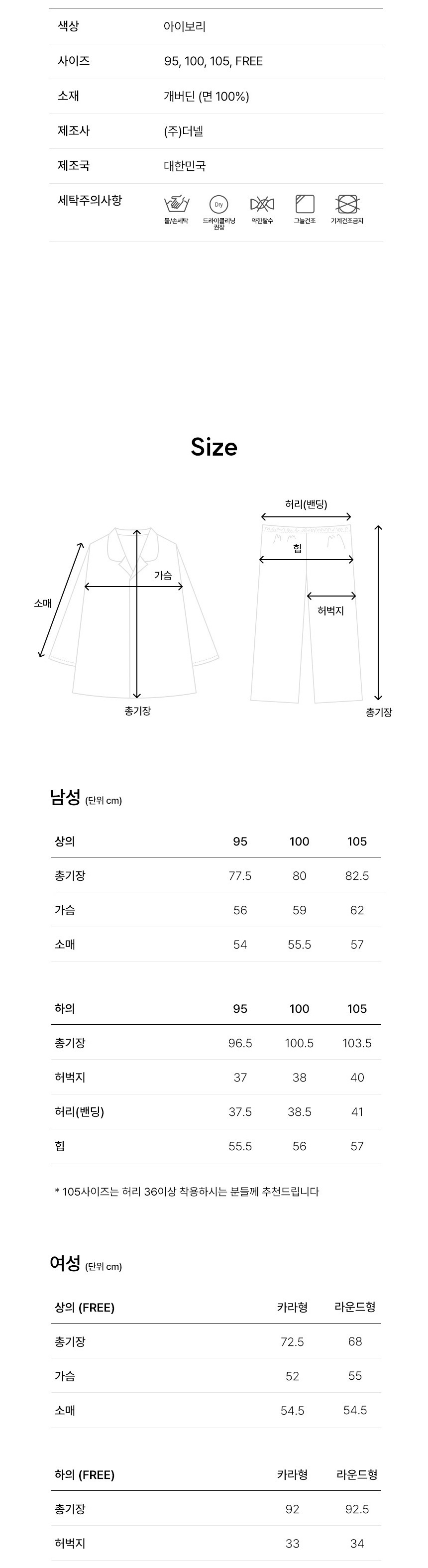 부부와 연인이 함께 입기 좋은 국내산 순면 9부 커플 홈웨어