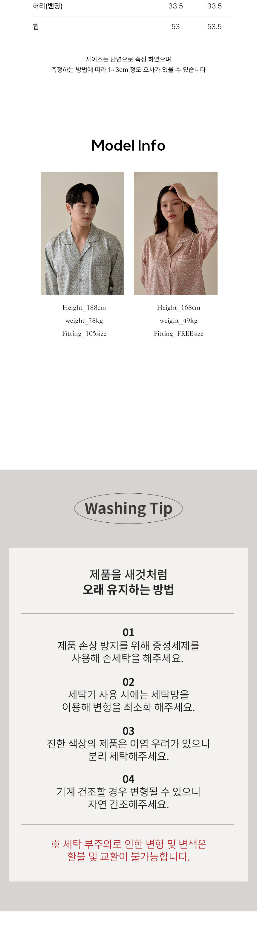 마누아 캐롤 디자인 남녀 순면 개버딘 잠옷 상하 세트