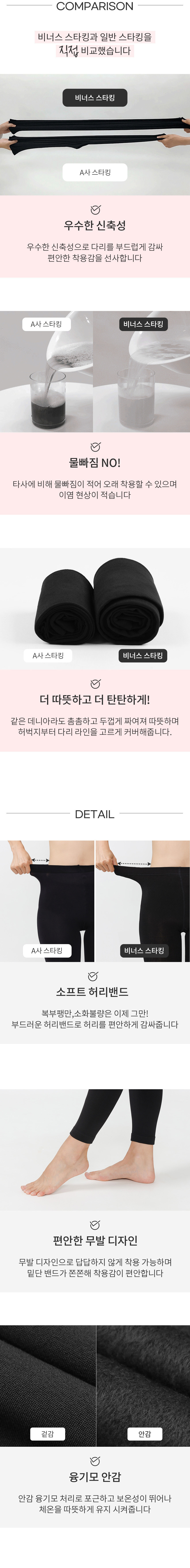 뛰어난 신축성으로 움직임이 늘 자유롭고 다리에 착 감기는 편안한 겨울 스타킹
