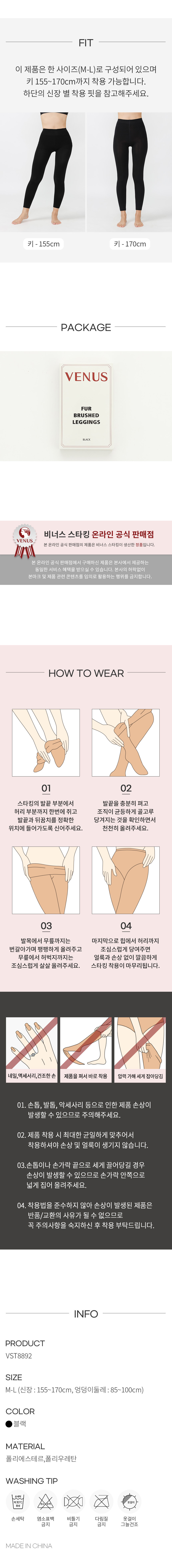 활동량이 많은 날에도 허리가 흘러내리지 않아 핏을 안정적으로 잡아주는 타이즈