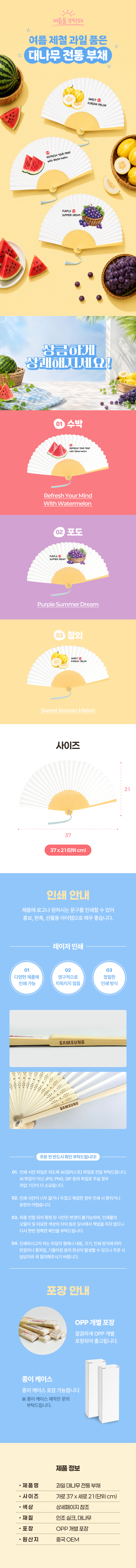 %EA%B3%BC%EC%9D%BC%20%EB%8C%80%EB%82%98%EB%AC%B4%20%EB%B6%80%EC%B1%84_%EC%83%81%EC%84%B8.jpg
