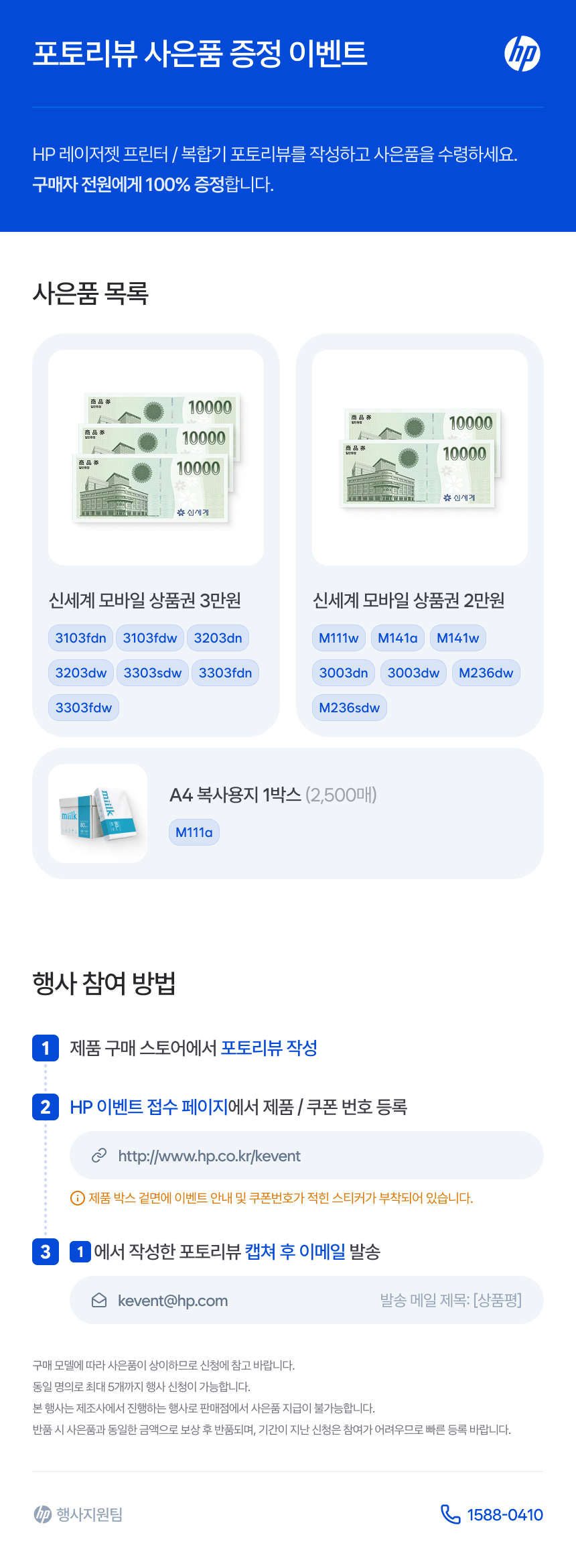 프린터 이벤트 안내