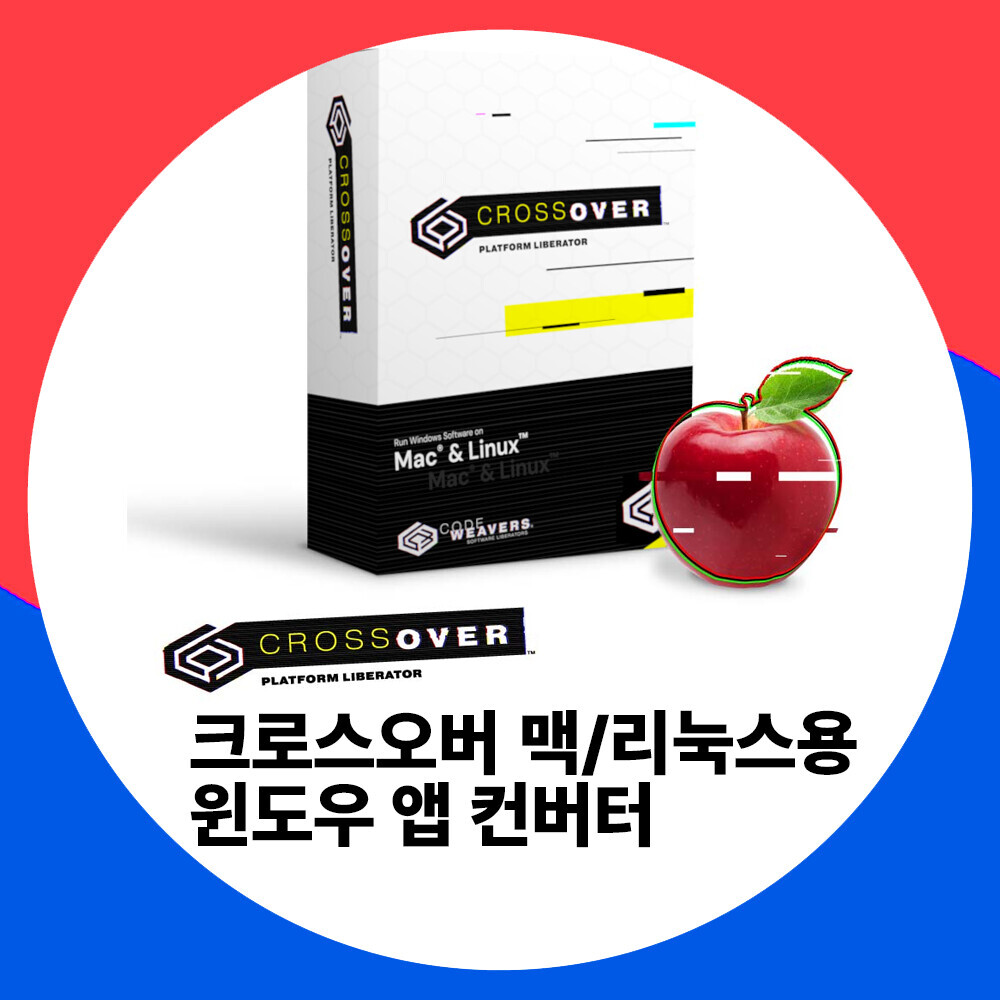 크로스오버 CrossOver