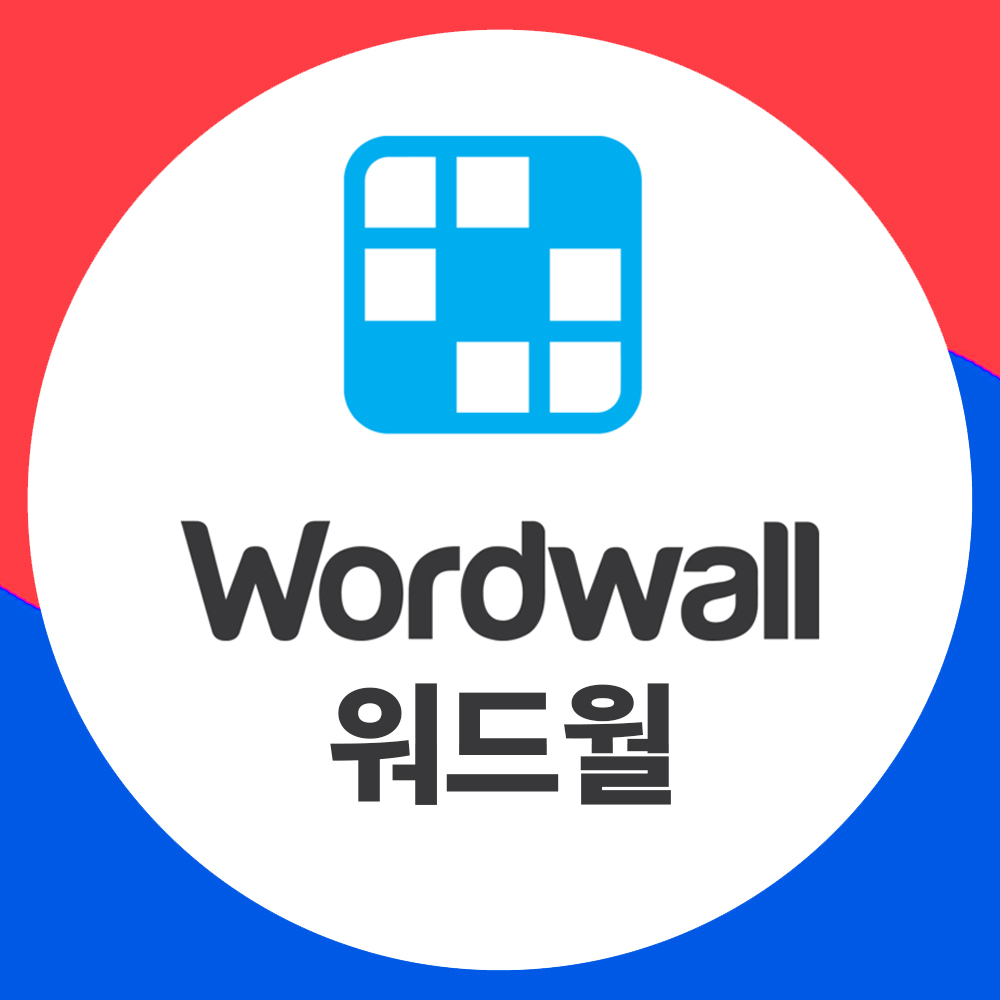 워드월 wordwall