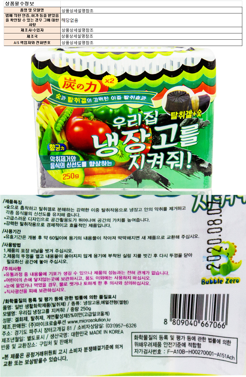 airfresh023.jpg