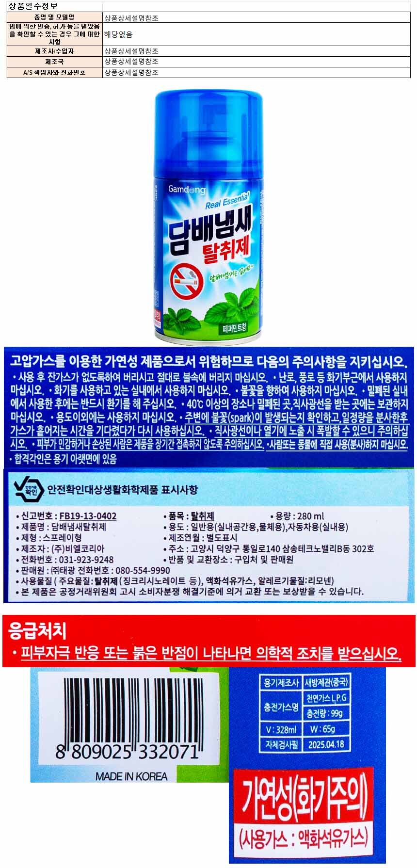 airfresh069%20.jpg