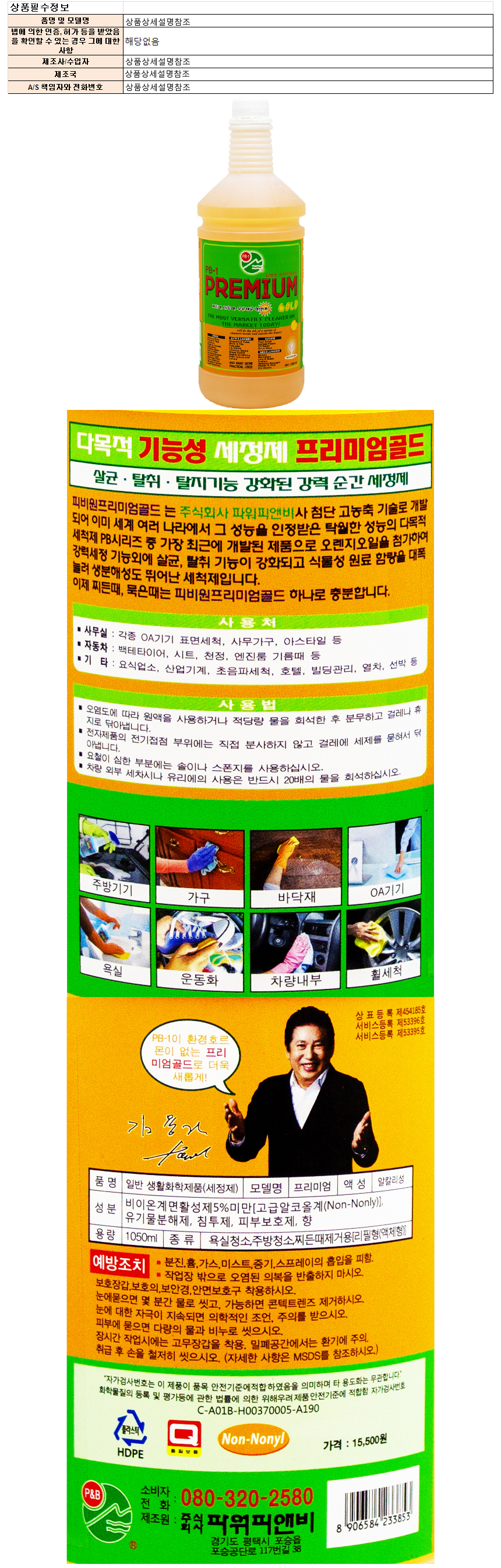 cleaner057.jpg