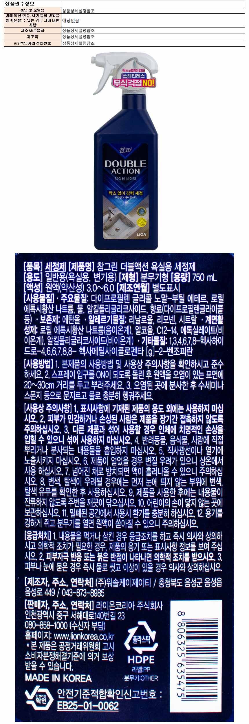 cleaner063.jpg