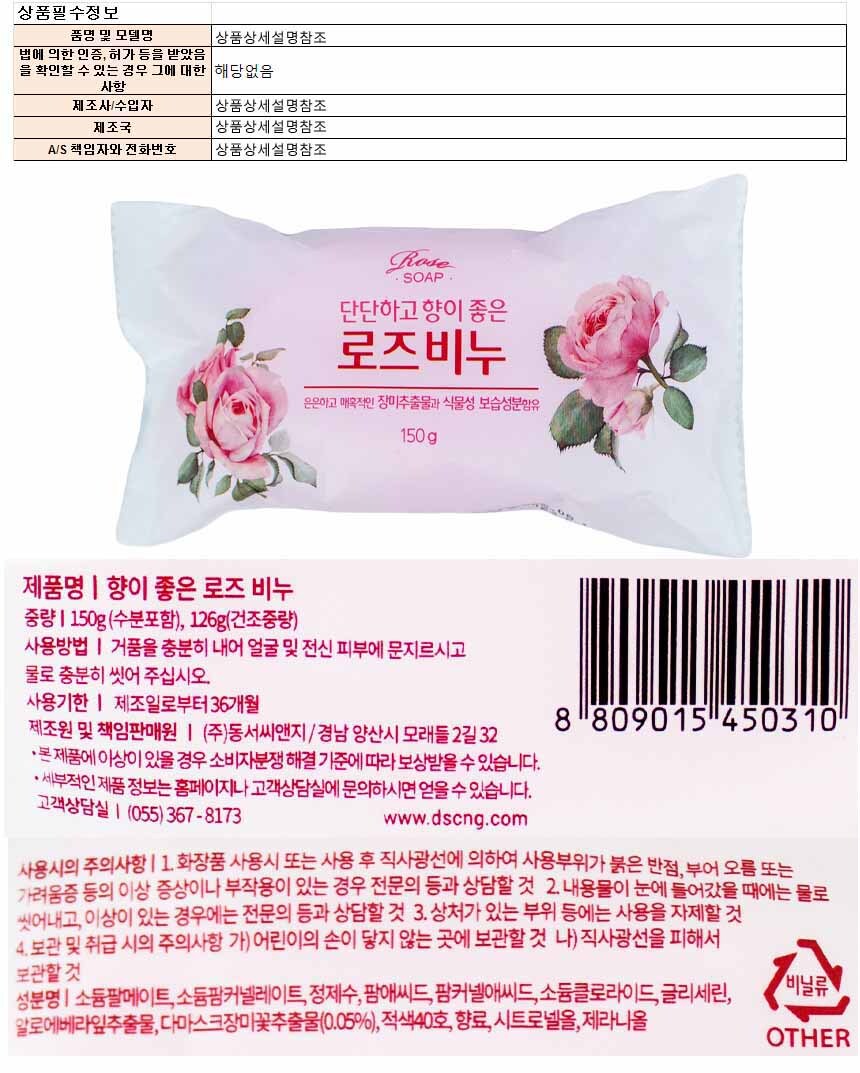 soap135.jpg