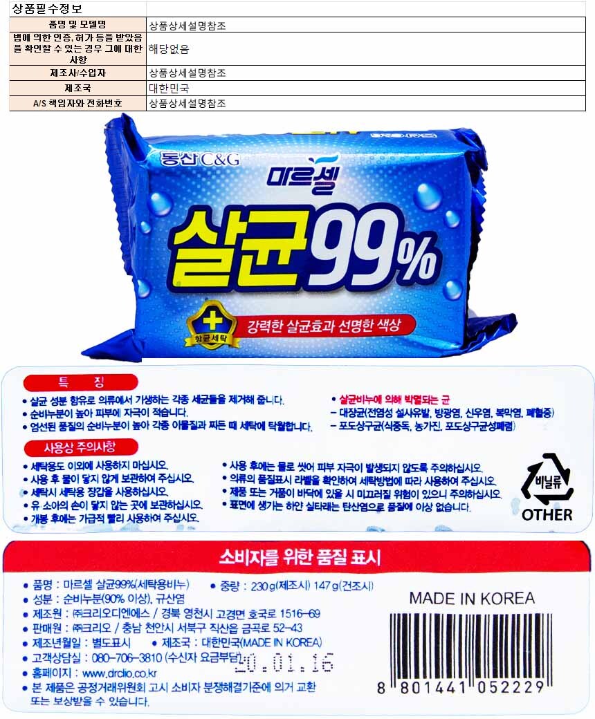 washsoap003.jpg
