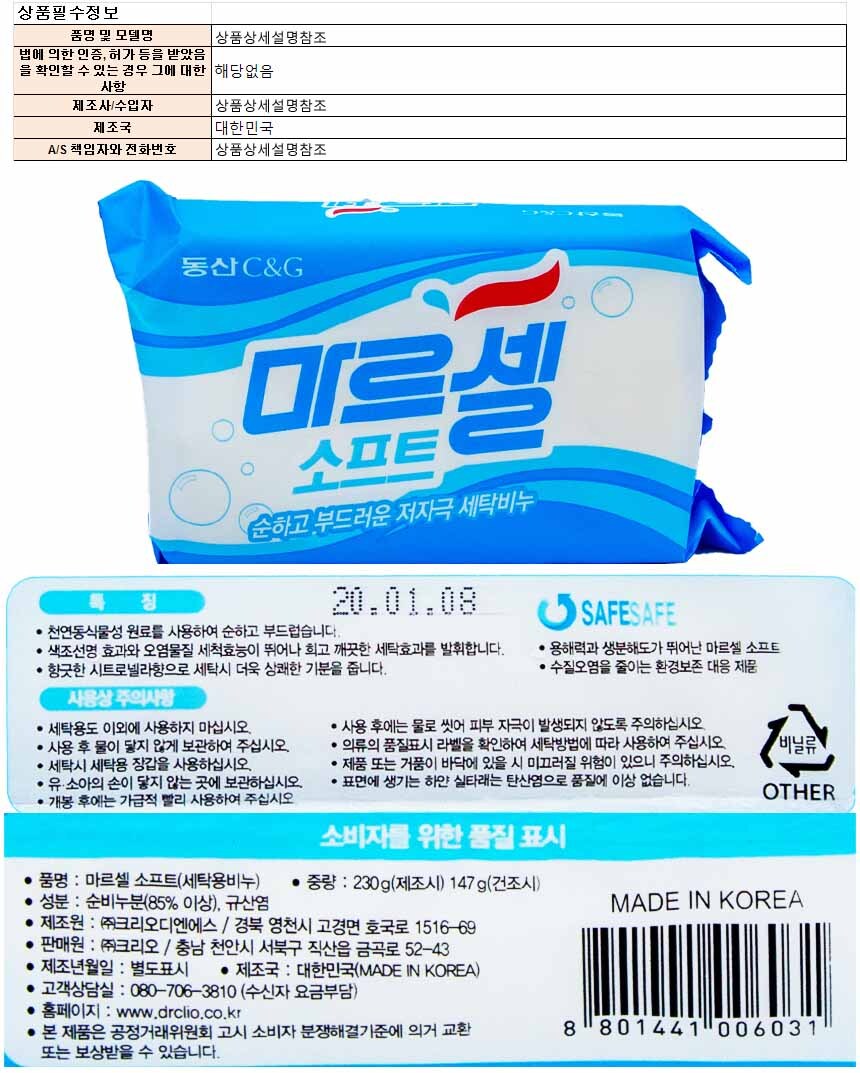 washsoap004.jpg