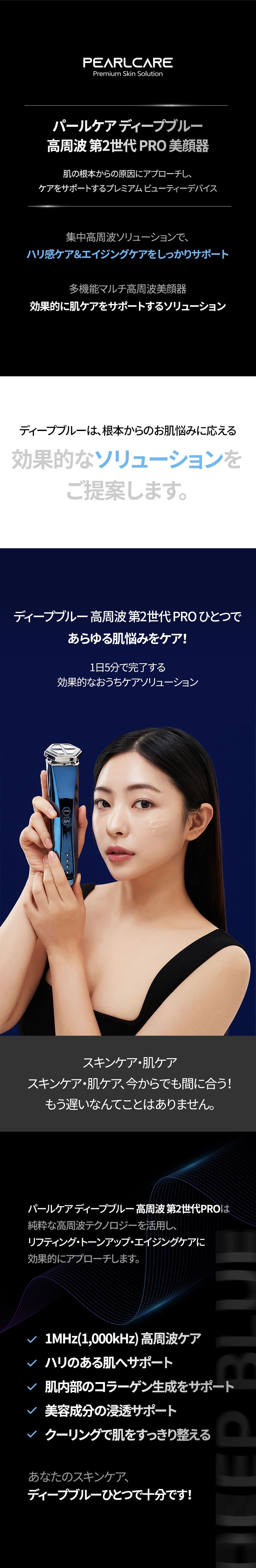 美品お買い得 スリムキューブ 高機能ＥＭＳ（購入時の全てあり） Qoo10] PEARLCARE 【韓国ブランド美顔器】ディープブルー高周