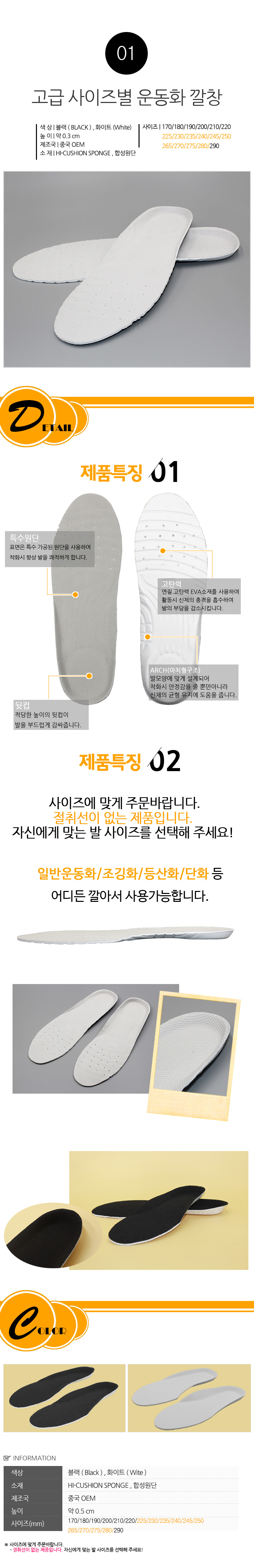 %EC%9A%B4%EB%8F%99%ED%99%94-%EA%B9%94%EC%B0%BD-%EC%82%AC%EC%9D%B4%EC%A6%88%EB%B3%84.jpg
