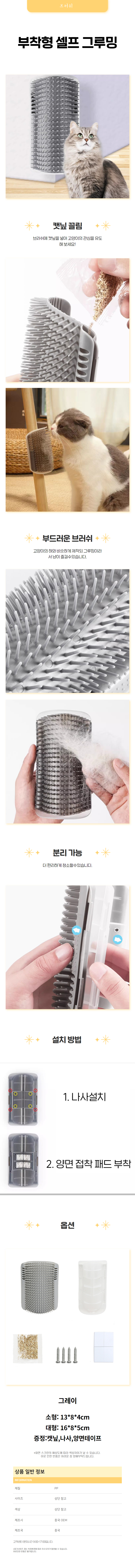 셀프그루머 대형 관리 샴푸브러쉬 빗 실리콘브러 펫브러쉬 고양이털관리 고양이그루밍 소형 상세 이미지 1