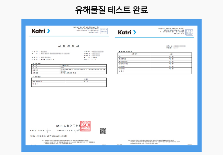 %EC%9C%84%EB%93%9C%20HM5470%20%EC%8B%AC%ED%94%8C%20%EA%B2%A8%EC%9A%B8%20%EB%A7%88%EC%8A%A4%ED%81%AC%20kc%EC%9D%B8%EC%A6%9D%20%EC%84%B1%EC%A0%81%EC%84%9C.jpg